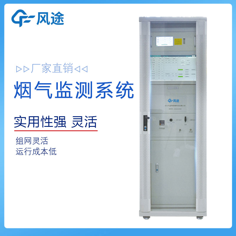 煙氣在線監測系統設備淺析 煙氣在線監測系統設備淺析