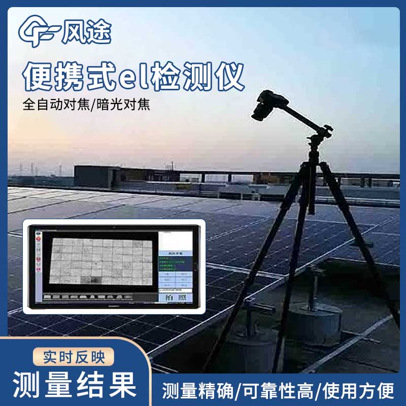 太陽能電池板參數檢測儀,斷柵問題的預防與檢測